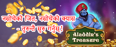 स्वागत बोनस 🎰 promotion