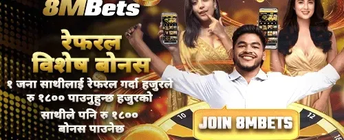 रेफरल बोनस रु १,८०० 🏆 promotion