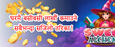 साथी रेफरल बोनस promotion